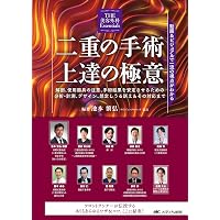 アライナージェネレーション: Dr. 尾島賢治のテクニック&分析ポイント